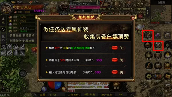 热血寻秦官方版