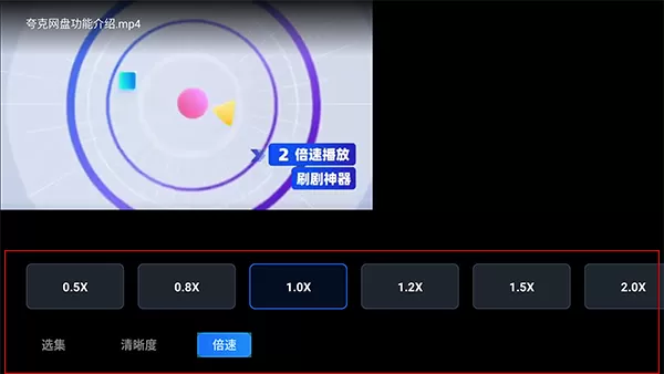 夸克网盘TV版app