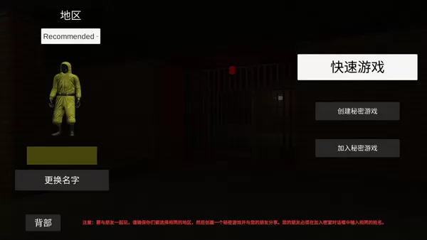 后室2联机版去广告版