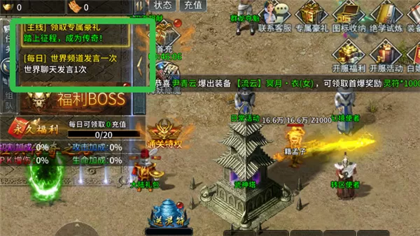 部落传奇
