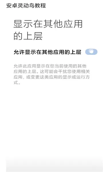 酷安灵动鸟