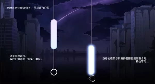 Milthm官方正版