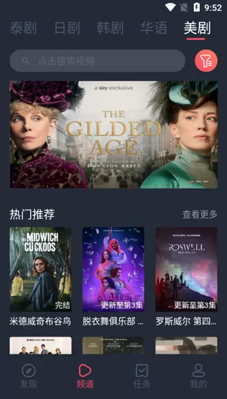 泰剧兔app官方粉色版