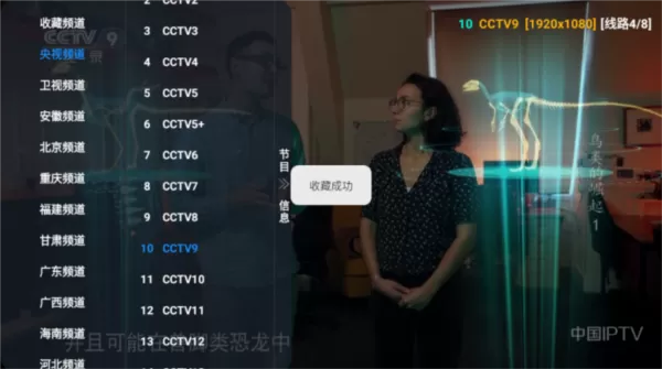 拾光影仓电视软件