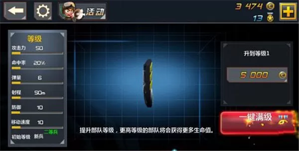 小小部队2中文破解版内购版