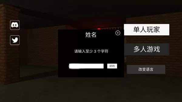 后室2联机版去广告版