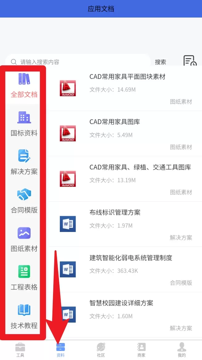 弱电助手
