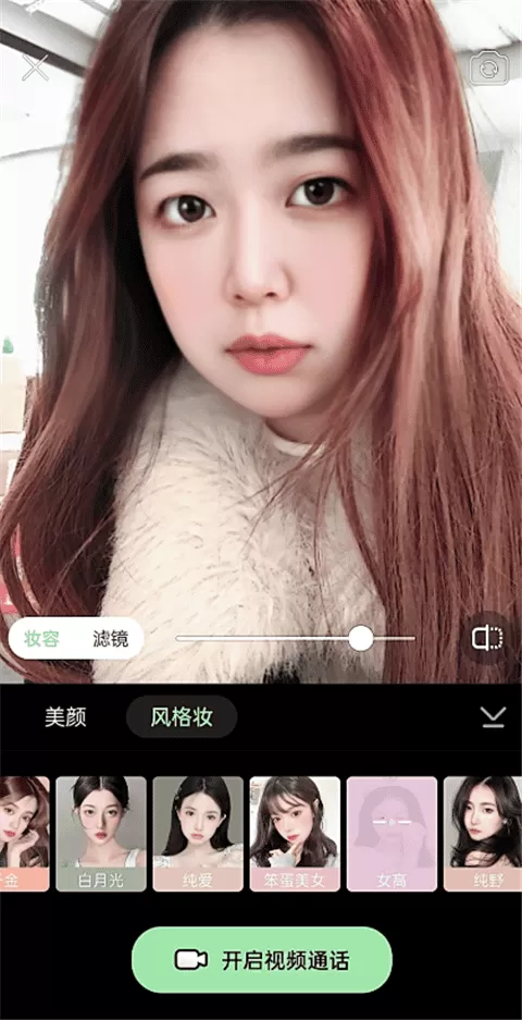美颜通