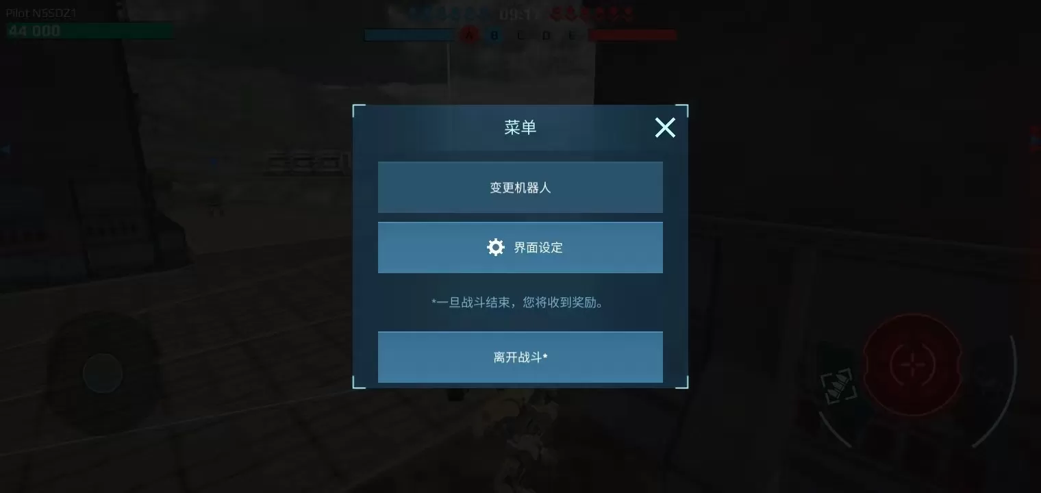 战争机器人官网版
