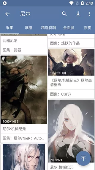 搜图神器最新破解版2023