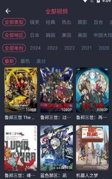 横风动漫永久会员版