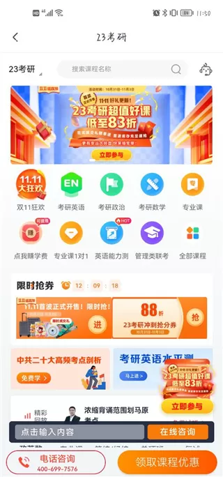 新东方出国考试官方版