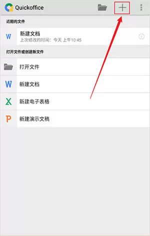 quickoffice手机版