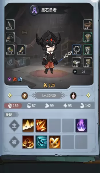 冒险手册游戏