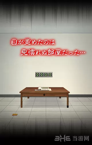 逃脱游戏：远离病娇