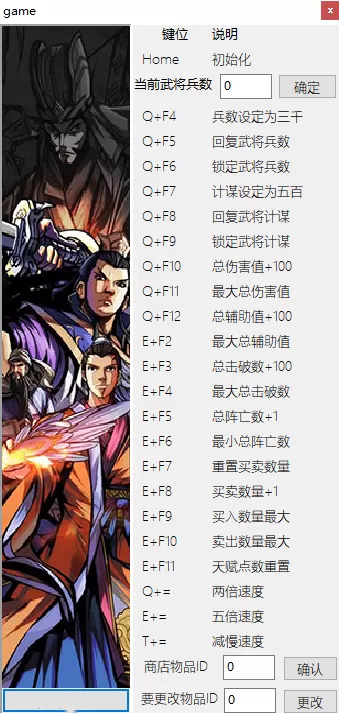 吞食孔明传修改器