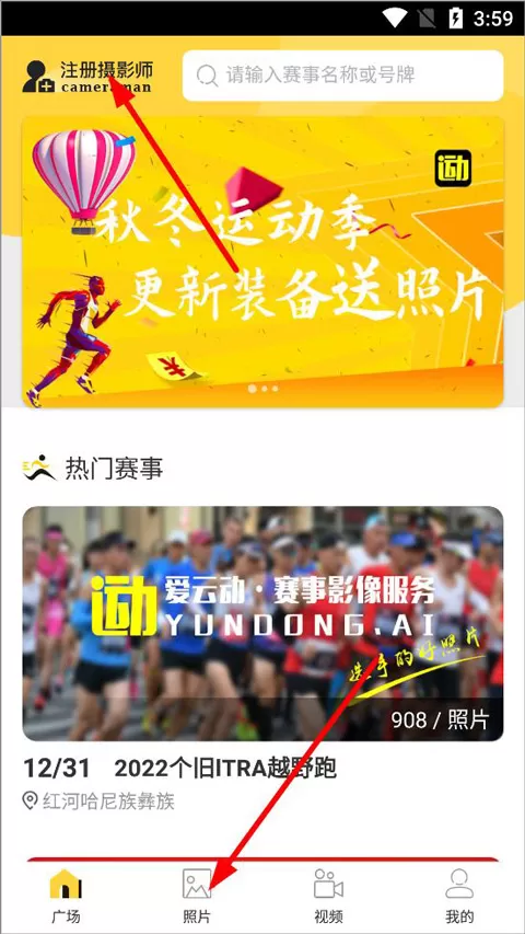 爱云动