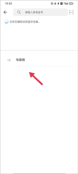 智能暖居