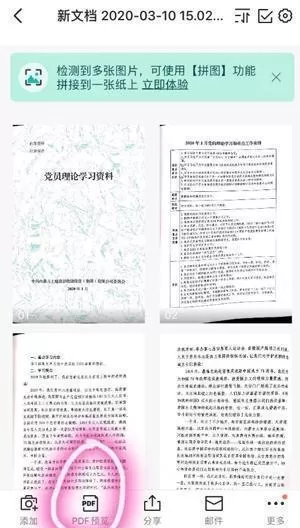 扫描全能王免费版