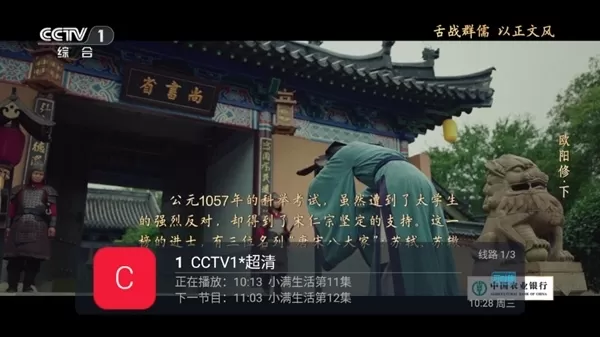 家用电视APP