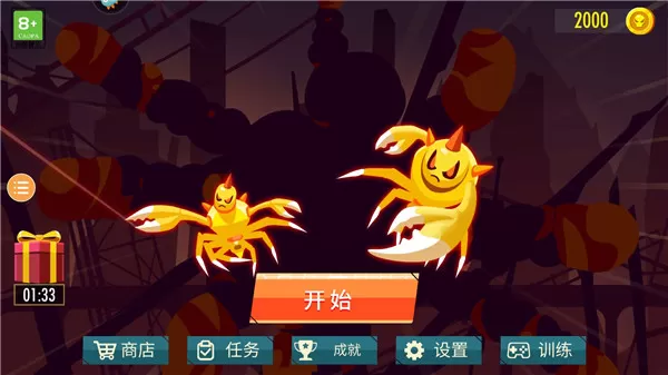 蜘蛛与激光剑手机版
