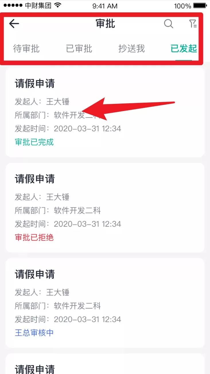 中财oa