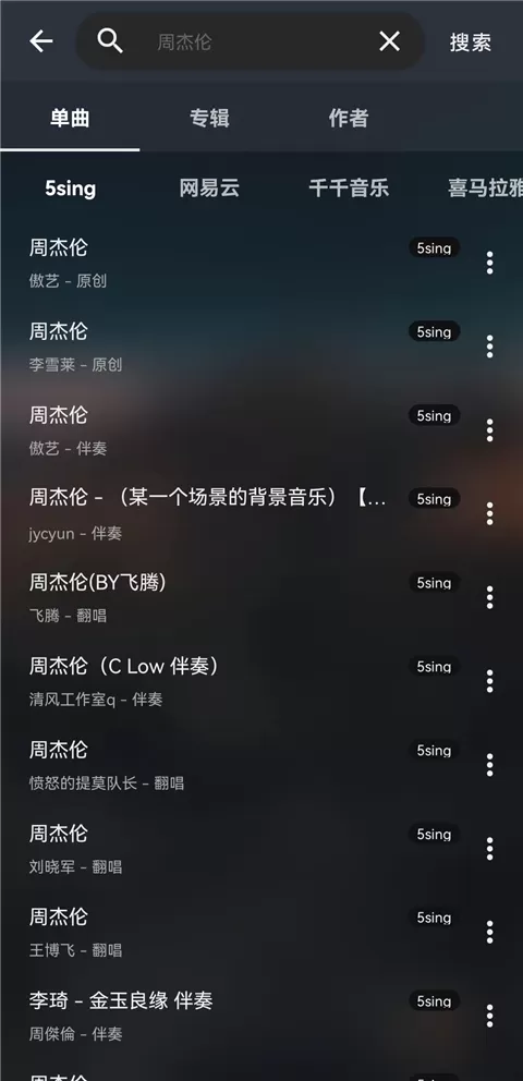 musicfree开源纯净版