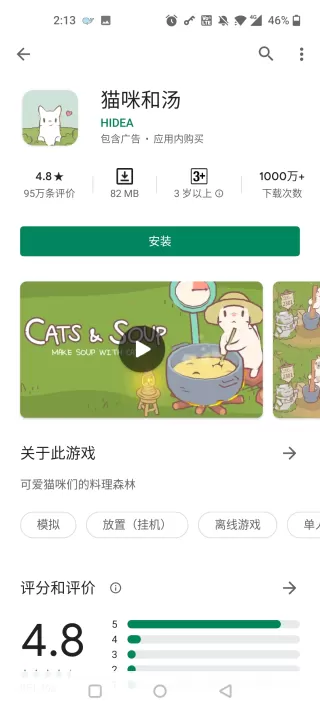 googleplay谷歌商店