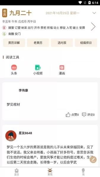 美梦社区