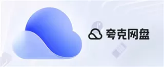 夸克网盘TV版app