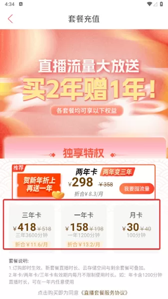小万出行
