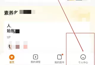 猿辅导素养课