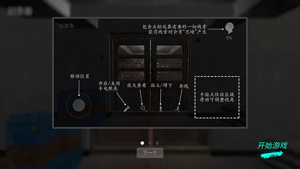 孙美琪疑案郎威