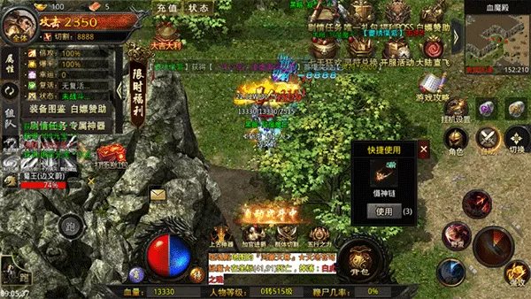 热血寻秦官方版