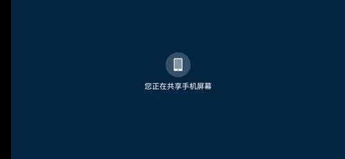 天翼云会议手机客户端