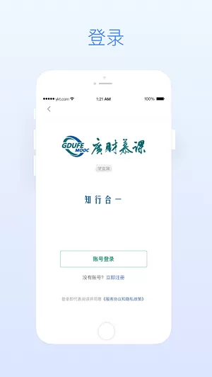 优学派智慧课堂教师版