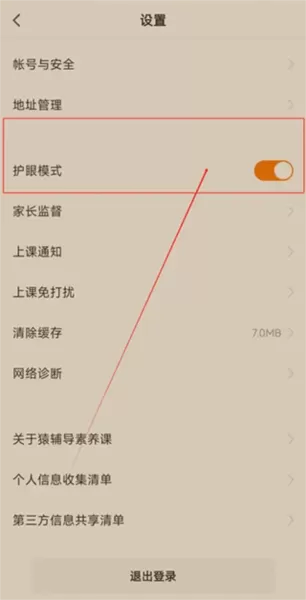 猿辅导素养课