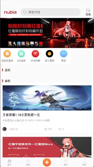 努比亚社区