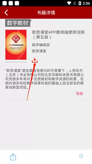 新思课堂
