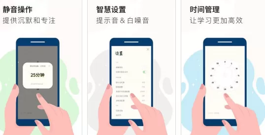 同学计时器