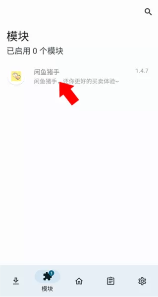 闲鱼猪手复活版