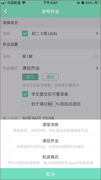 习习教师