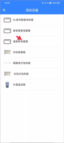 智能暖居