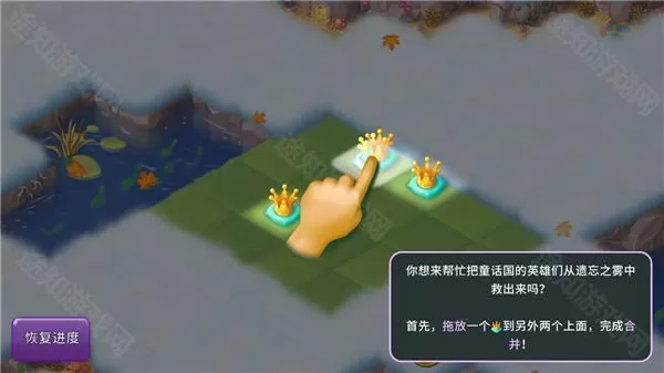 合并童话国
