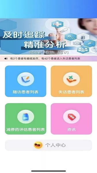 痫来无事医生端