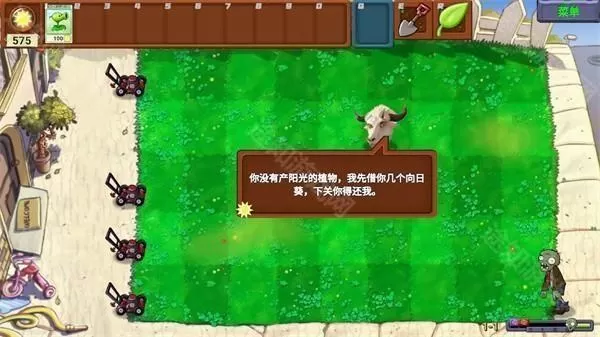 植物大战僵尸新指导版最新版