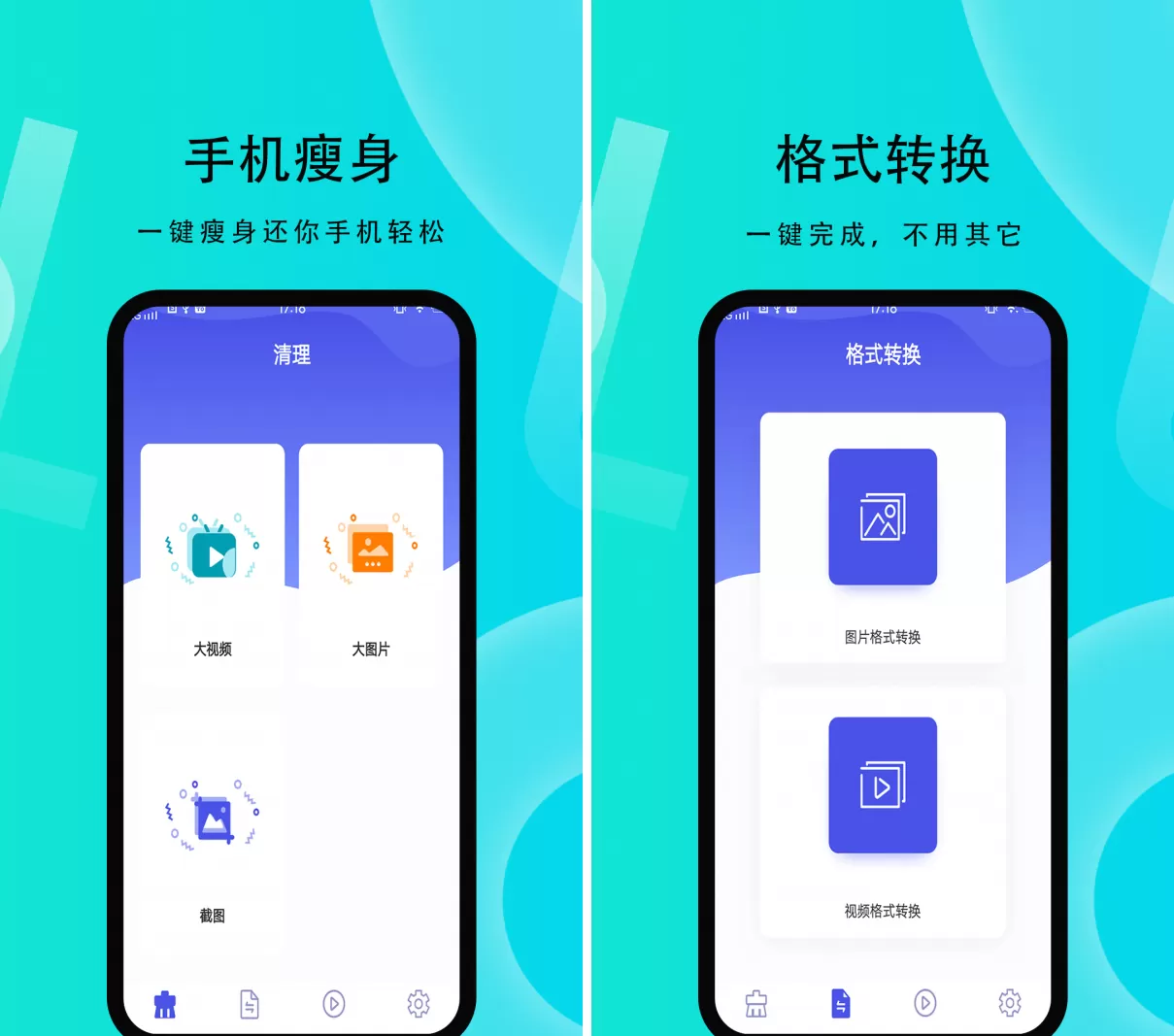 微性图片助手