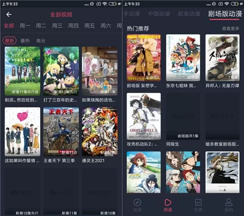 横风动漫永久会员版