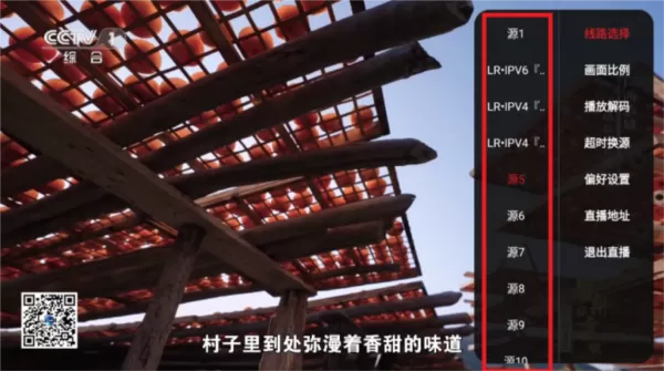 清风TV最新版本