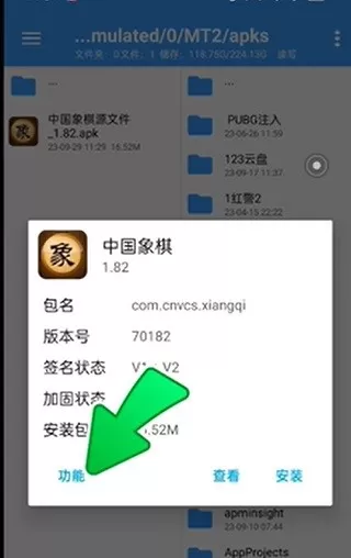 np管理器